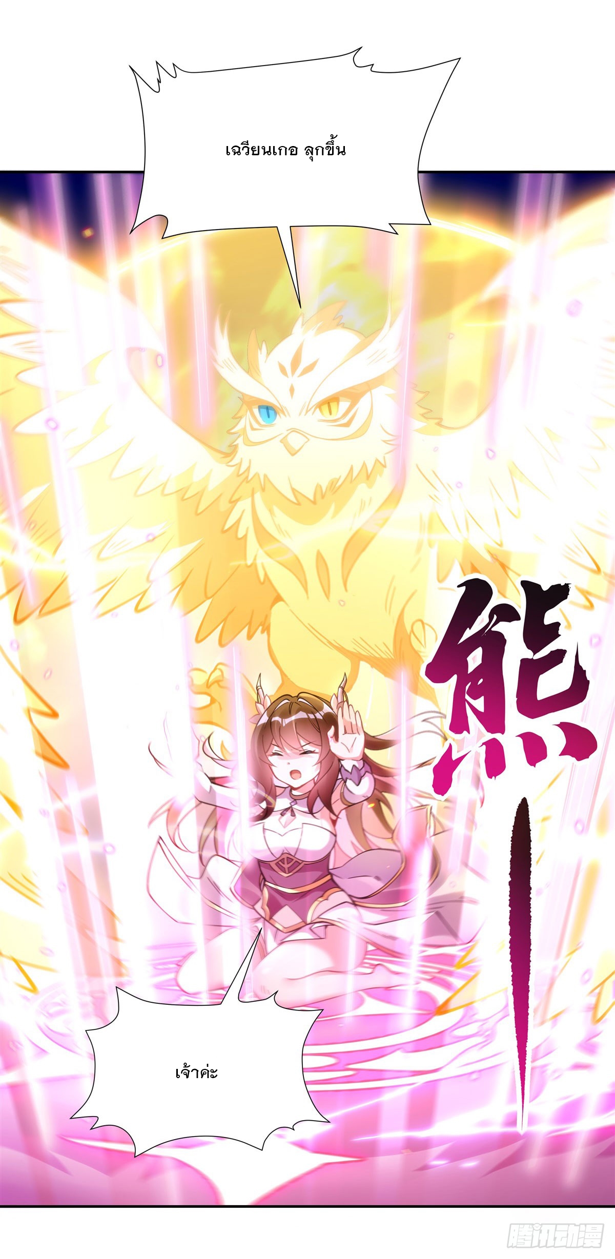 ศิษย์ของข้าล้วนมีอนาคตที่ยิ่งใหญ่ (ชนจีน) ตอนที่ 151 หน้า 23