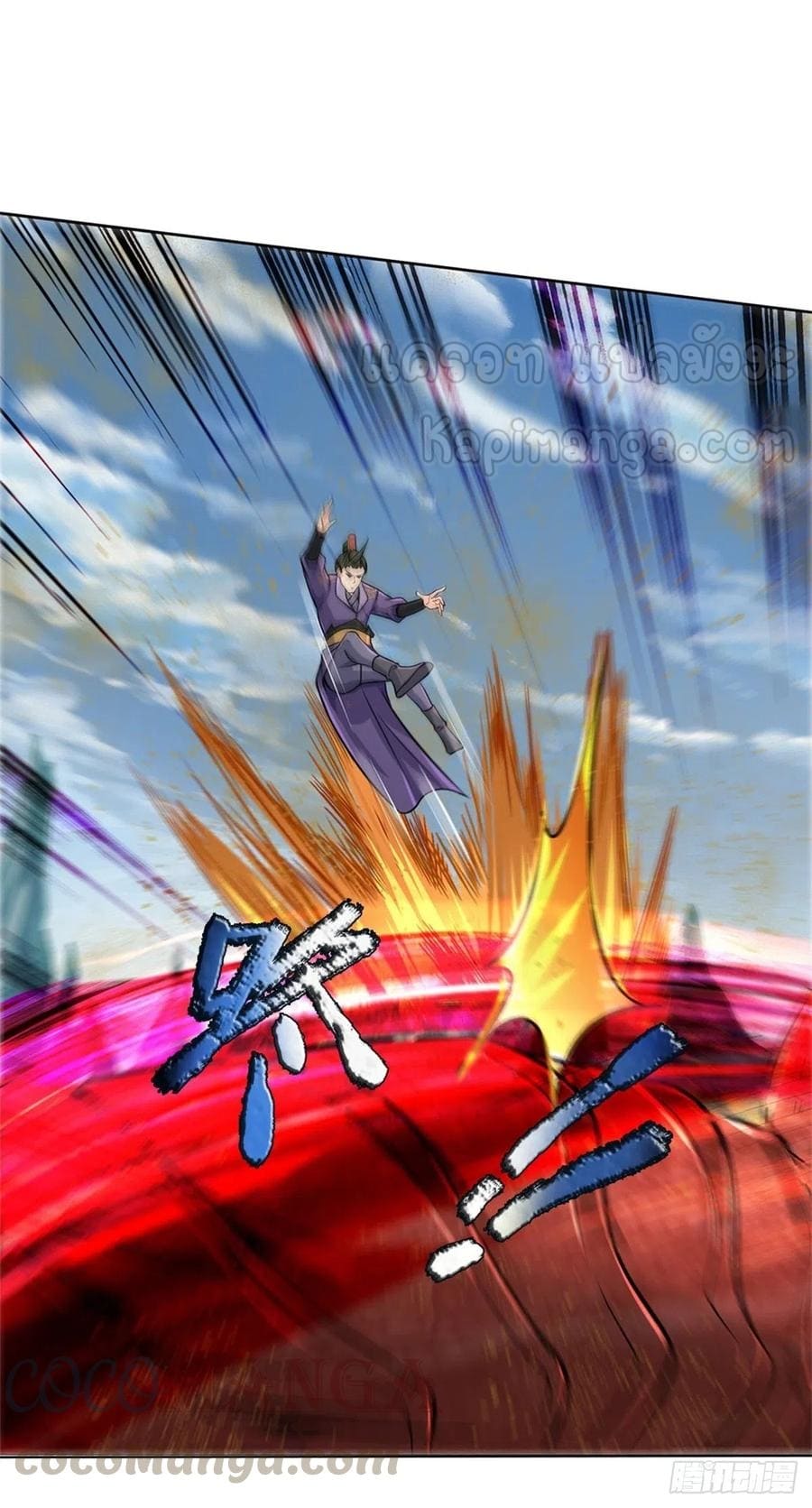 Way of Domination ตอนที่ 63 หน้า 20