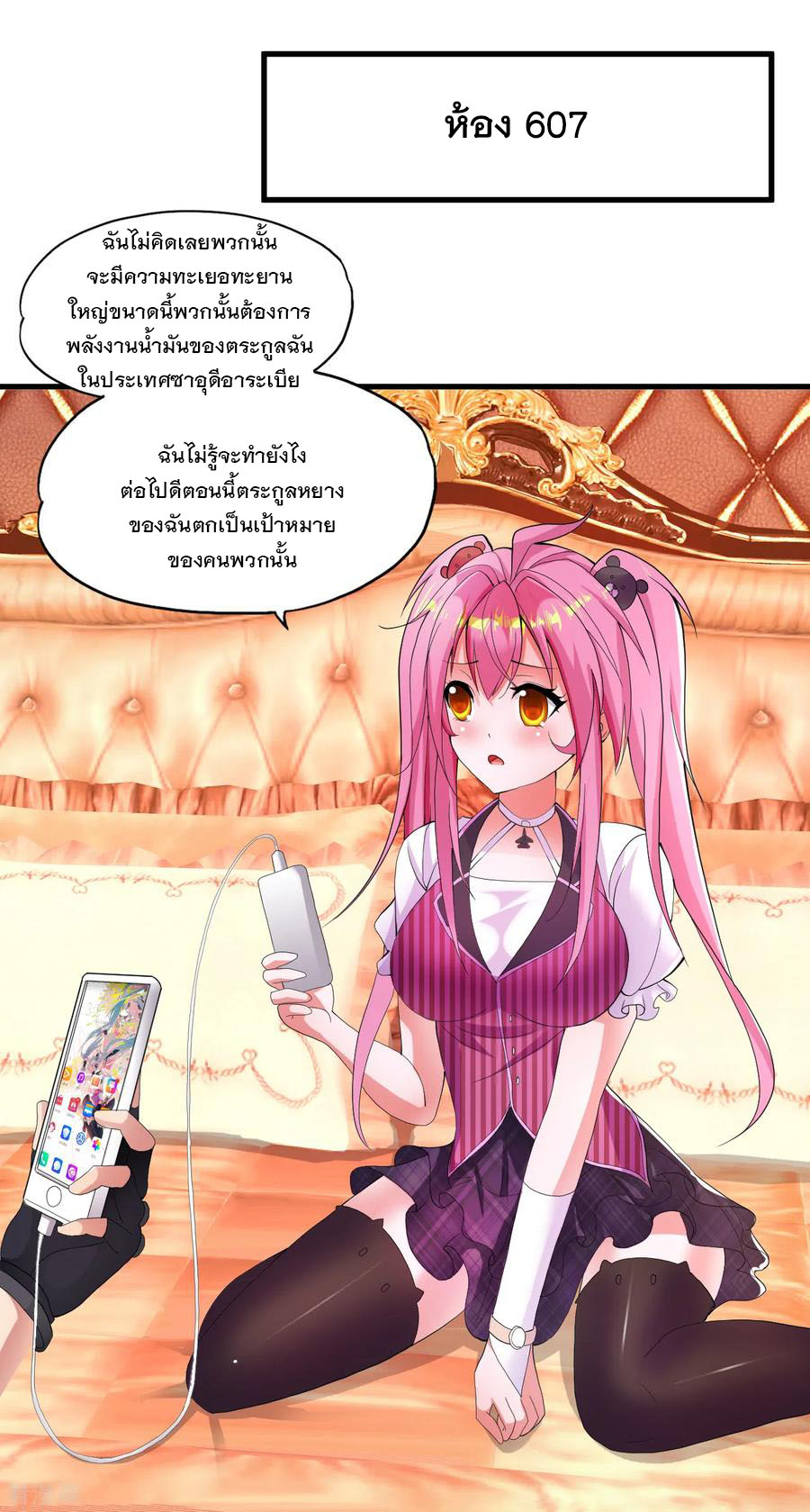 ทหารแพทย์สุดแกร่งผันตัวมาเป็นบอดี้การ์ด ตอนที่ 13 หน้า 28