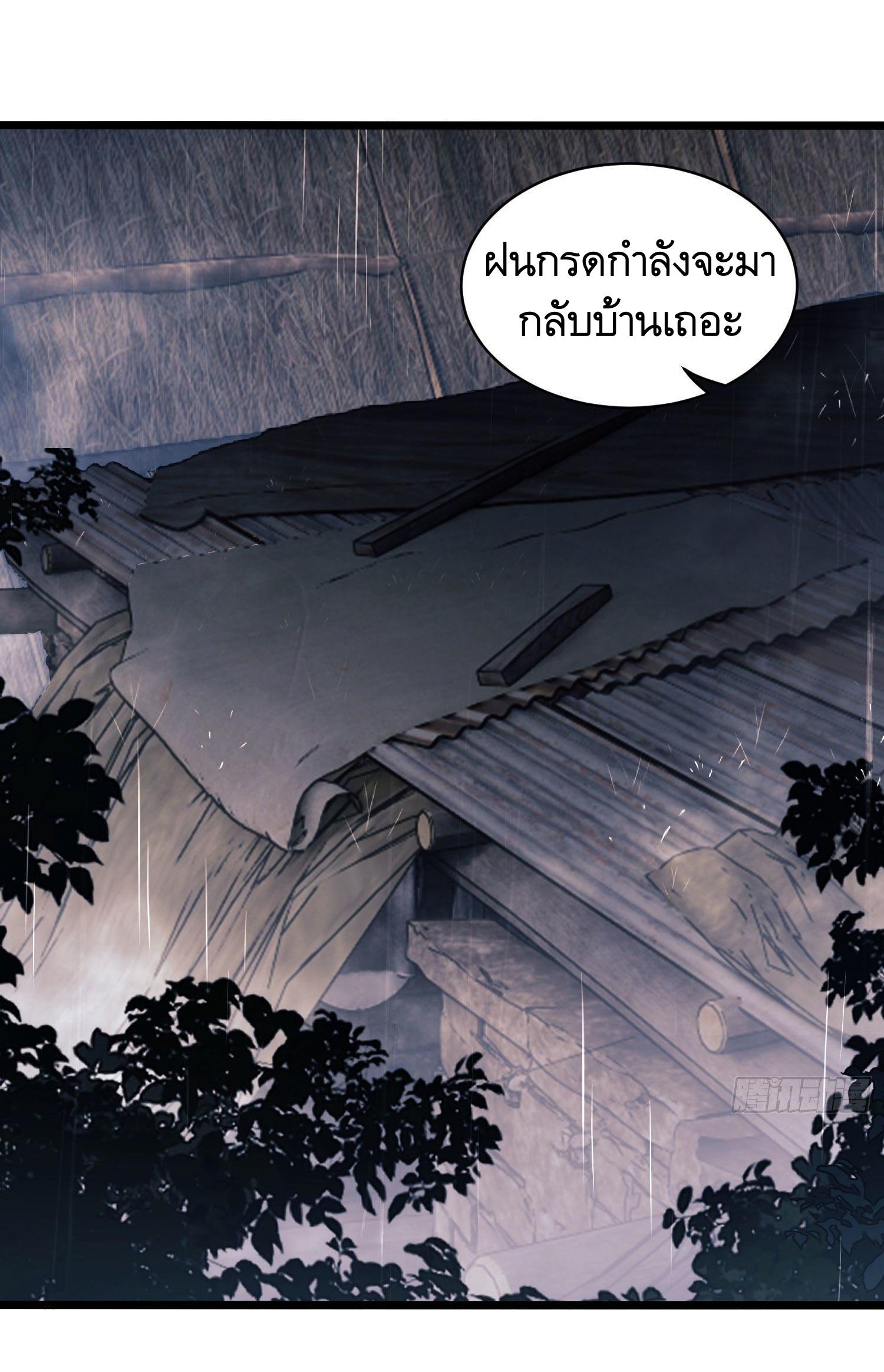 THE FIRST ORDER ตอนที่ 8 หน้า 31