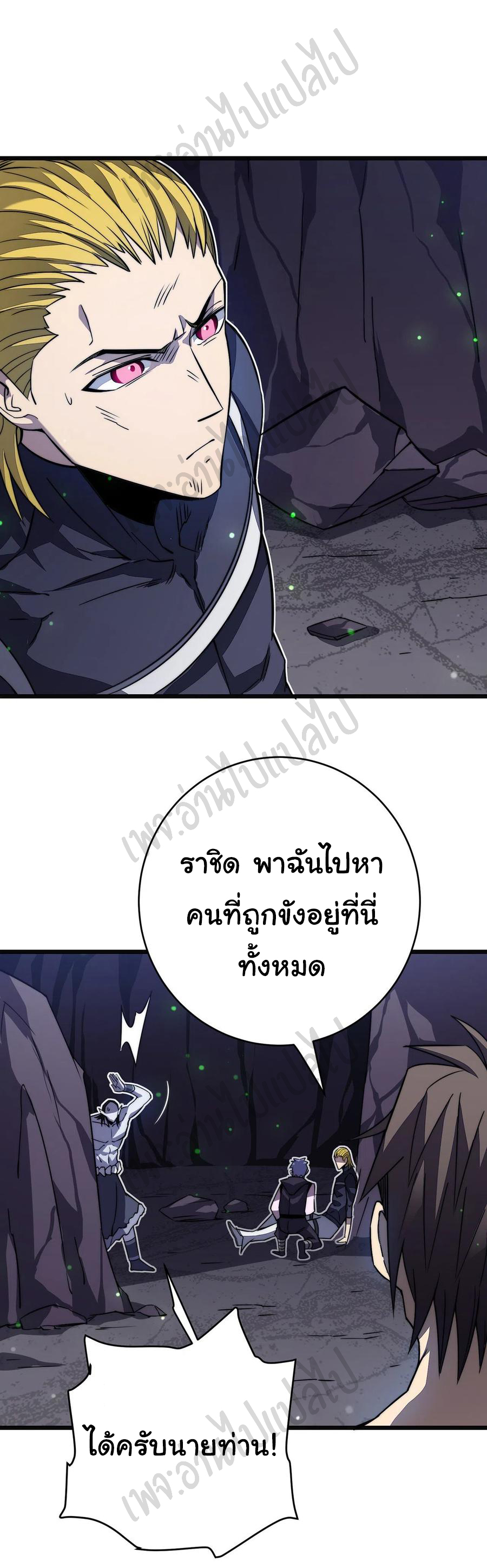 I killed the gods in another world ตอนที่ 27 หน้า 17