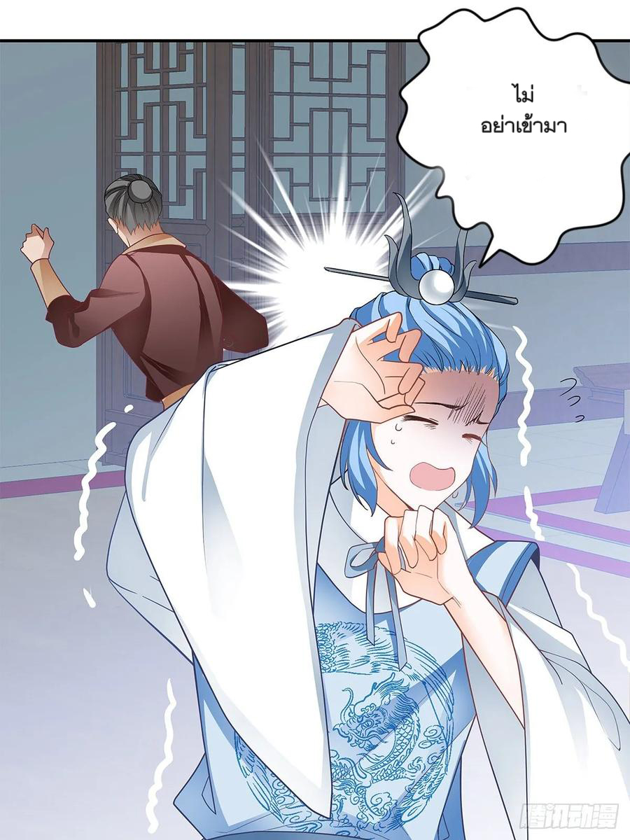 Nine Stars Overlord Body ตอนที่ 14 หน้า 53