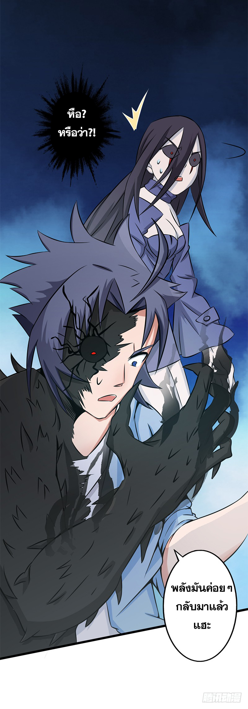 ข้าคือผู้เปิดขุมนรก ตอนที่ 28 หน้า 13