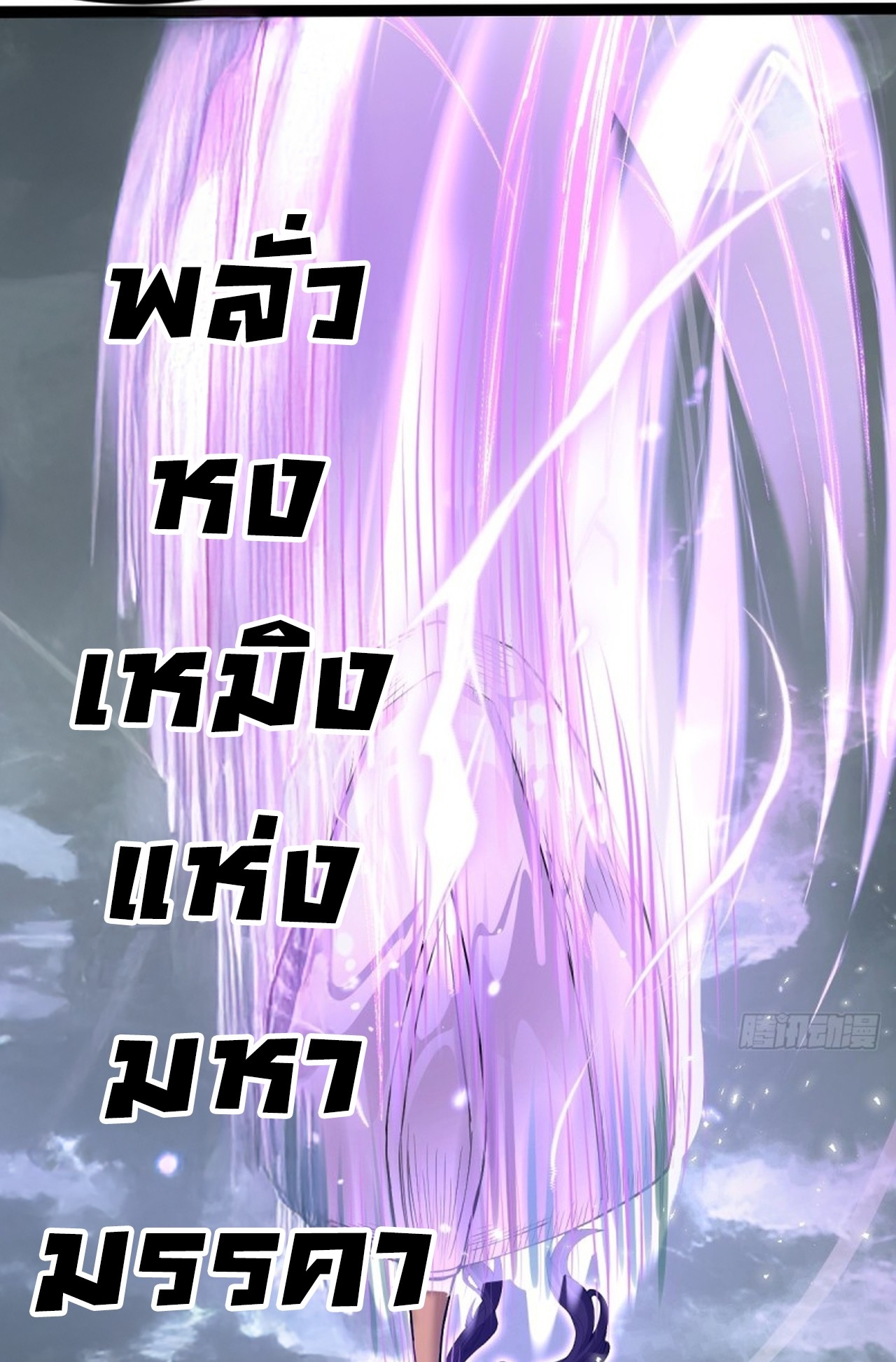 อยู่ๆก็มีลูกสาวบุญธรรมเป็นจอมมารซะงั้น ตอนที่ 6 หน้า 25