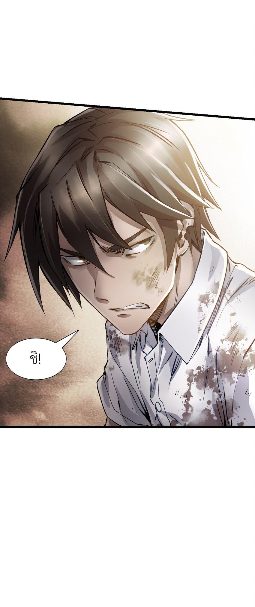 ช่างกล วันสิ้นโลก (Apocalypse Mechanic) ตอนที่ 3 หน้า 6