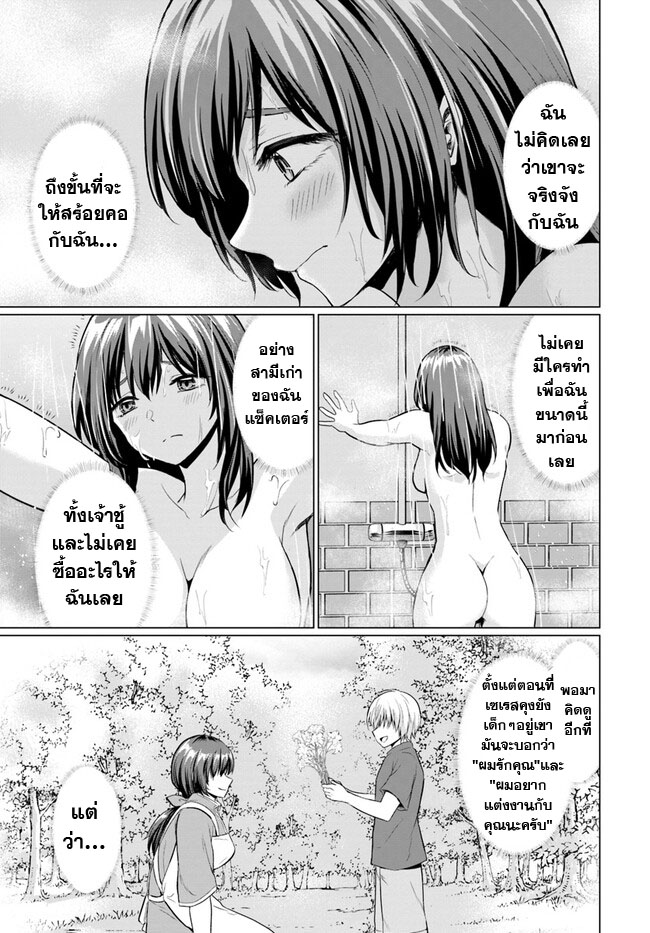 yuusha ni zenbu ubawareta ore wa yuusha no hahaoya to party wo kumimashita! เพื่อนสนิทคิดไม่ซื่อผมเลย ยม. มัน (มังงะ) ตอนที่ 3 หน้า 21