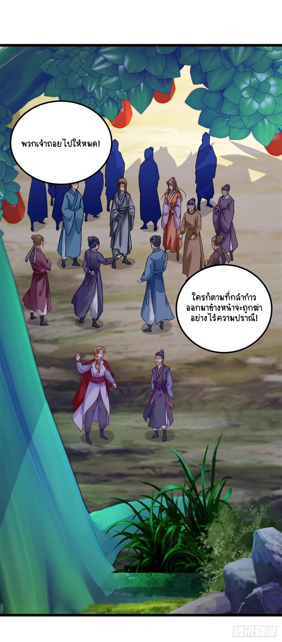 จักรพรรดิวิญญาณศักดิ์สิทธิ์ (ทันจีน) ตอนที่ 137 หน้า 20