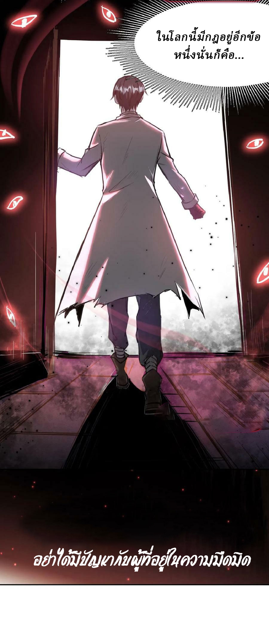 Mysterious Pharmacist ตอนที่ 1 หน้า 33