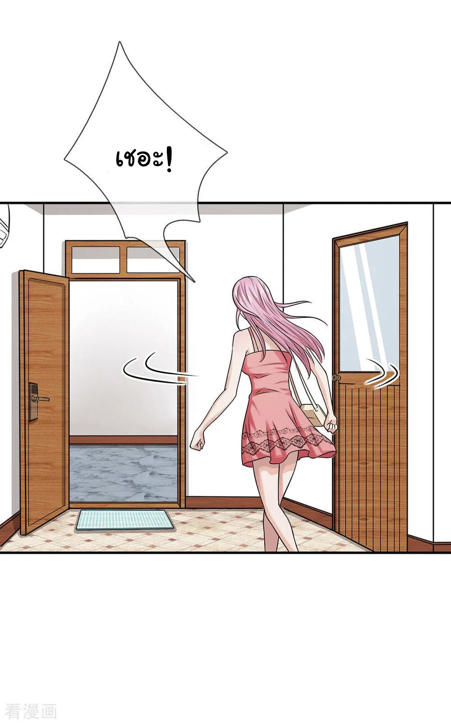 หมอเทพฟ้าประทาน (Super Medical Fairy in The City) จบ ตอนที่ 2 หน้า 19