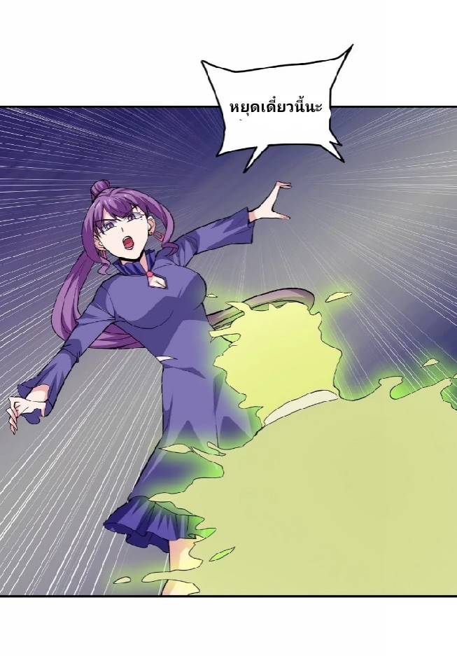 การกลับมาของผู้ปกครองอาณาจักรอมตะ  ชนจีน ตอนที่ 12 หน้า 52