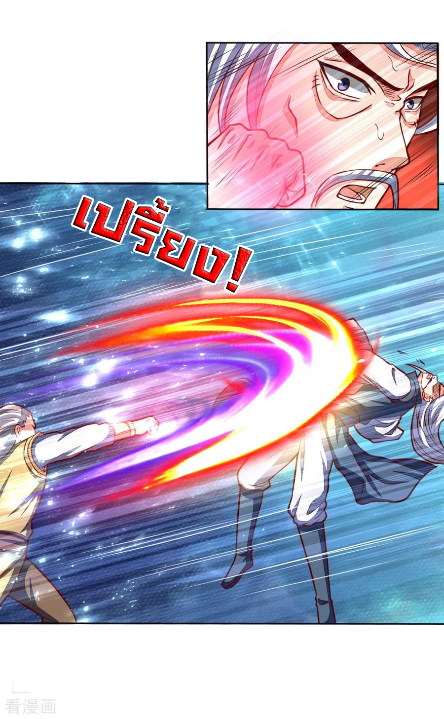 การกลับมาของเทพทำลายล้าง ตอนที่ 47 หน้า 8