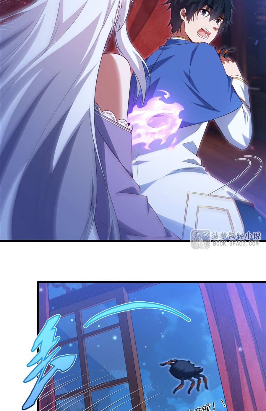 Shut Up, Evil Dragon! I don't want to raise a child with you anymore ตอนที่ 41 หน้า 6