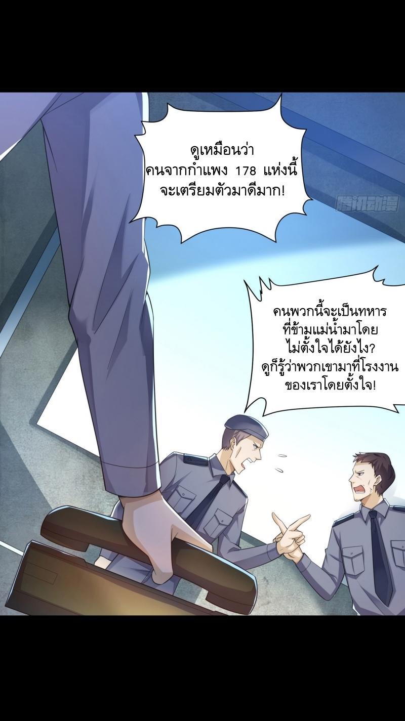 THE FIRST ORDER ตอนที่ 225 หน้า 17