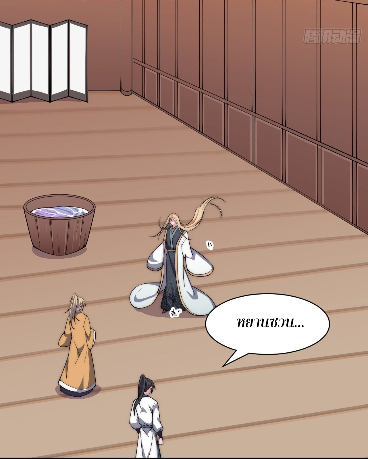 I'm longlife 9000 years old ตอนที่ 30 หน้า 2