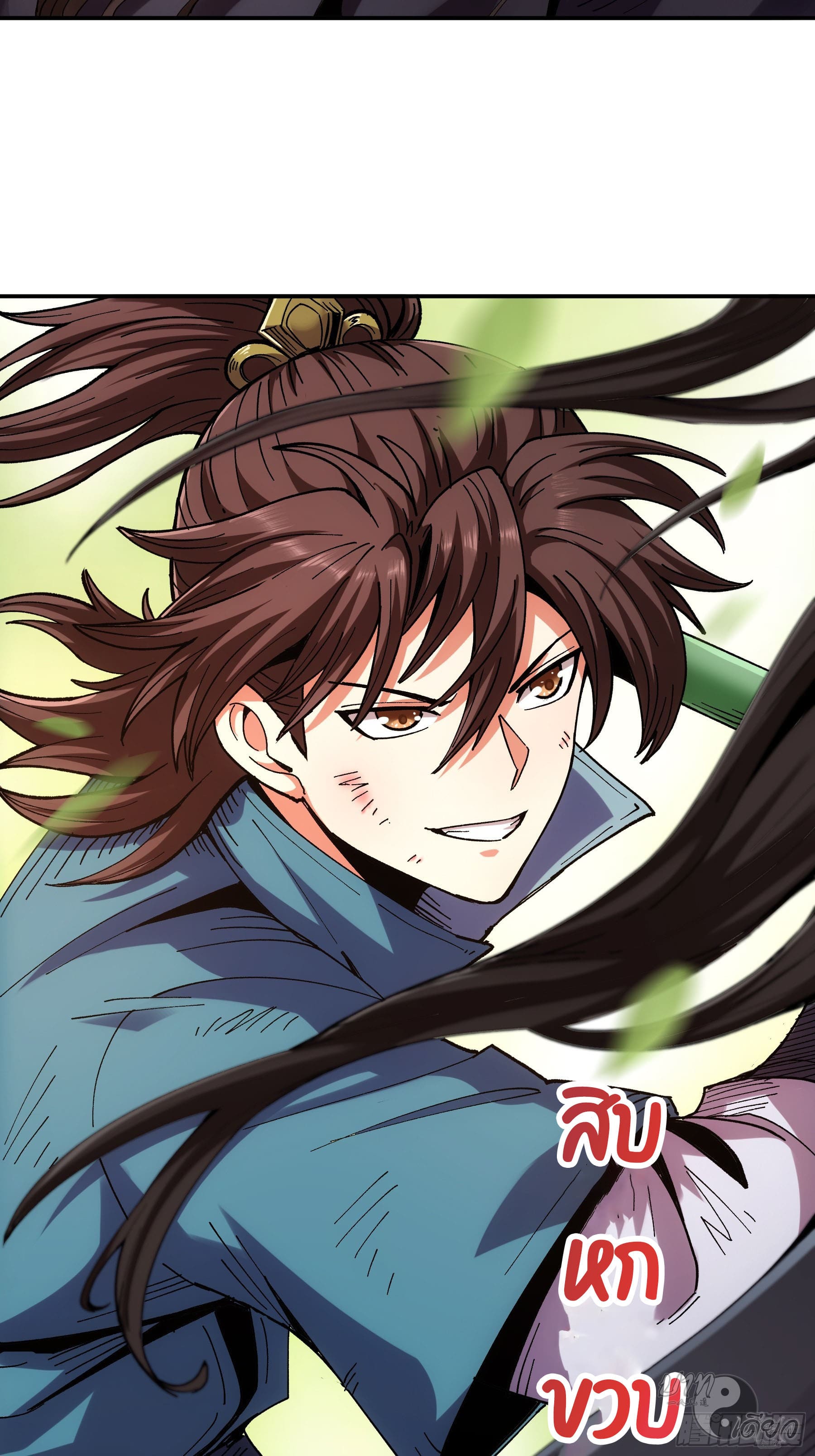 หาญท้าชะตาฟ้า ปริศนายุทธจักร ตอนที่ 10 หน้า 12