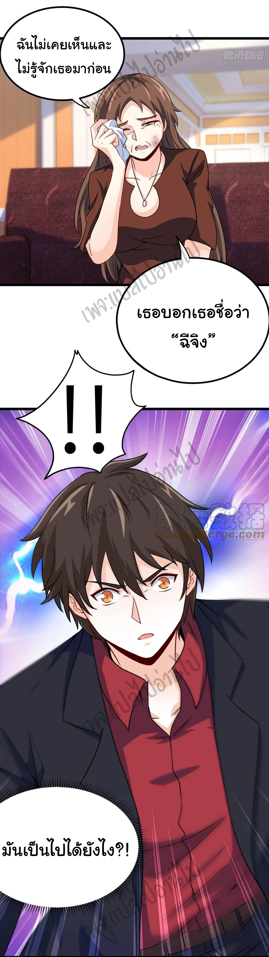 ฉันนี่แหละ "หานซานเฉียน" ตอนที่ 53 หน้า 8