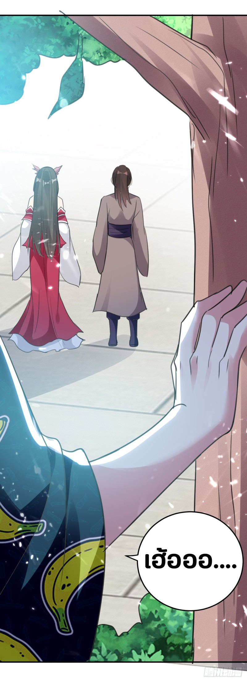 The ultimate son-in-law from different world ตอนที่ 17 หน้า 38