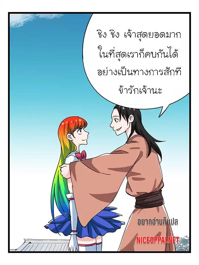 หอคอยสู่สวรรค์ ตอนที่ 33 หน้า 24