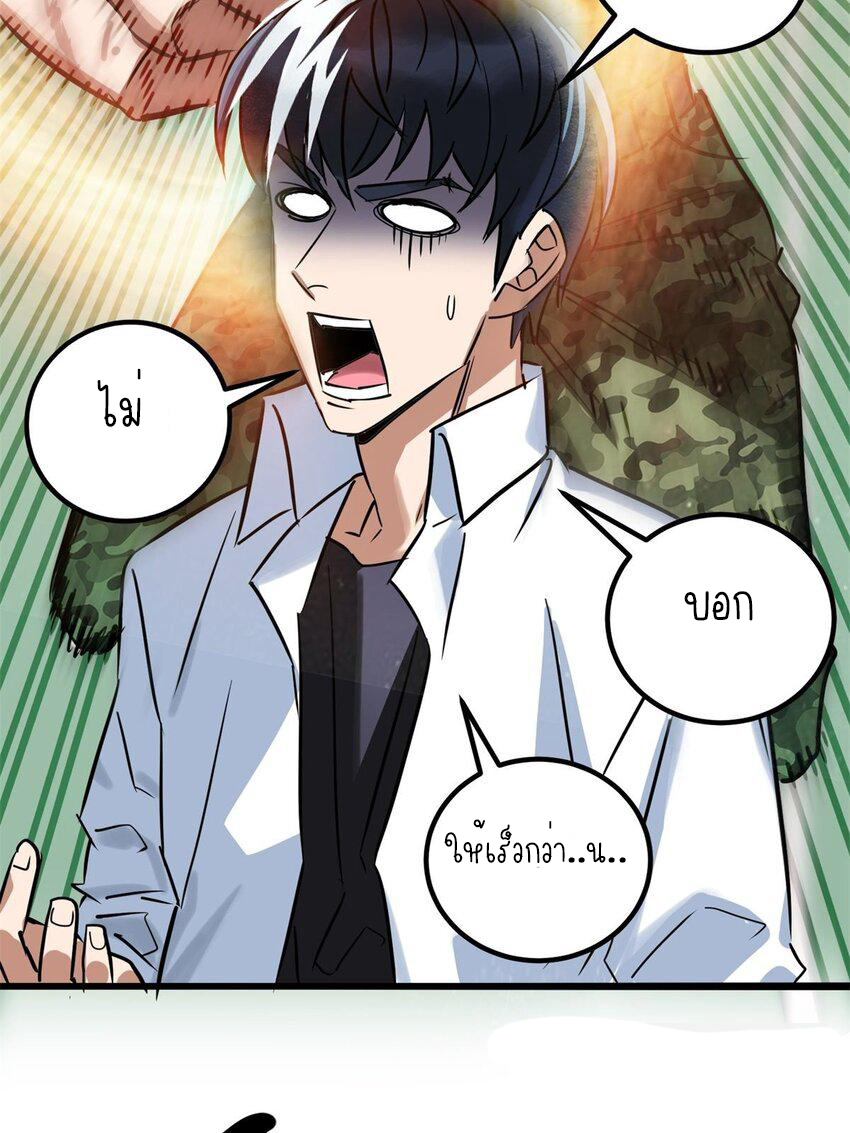 I Have a Hall of Heroic Souls ตอนที่ 14 หน้า 63