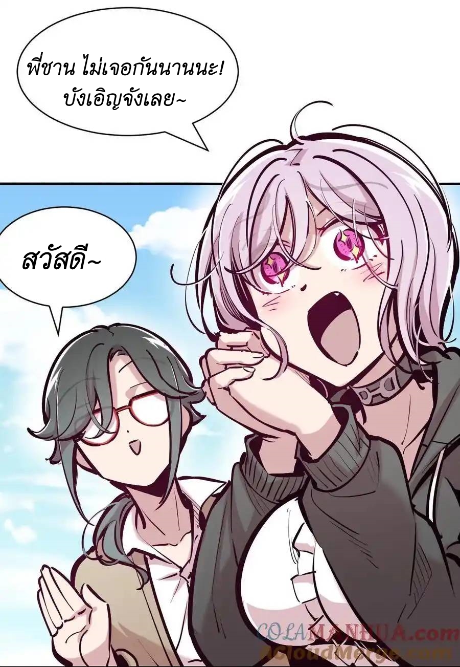 Demon x Angel can't get along! ตอนที่ 125 หน้า 37