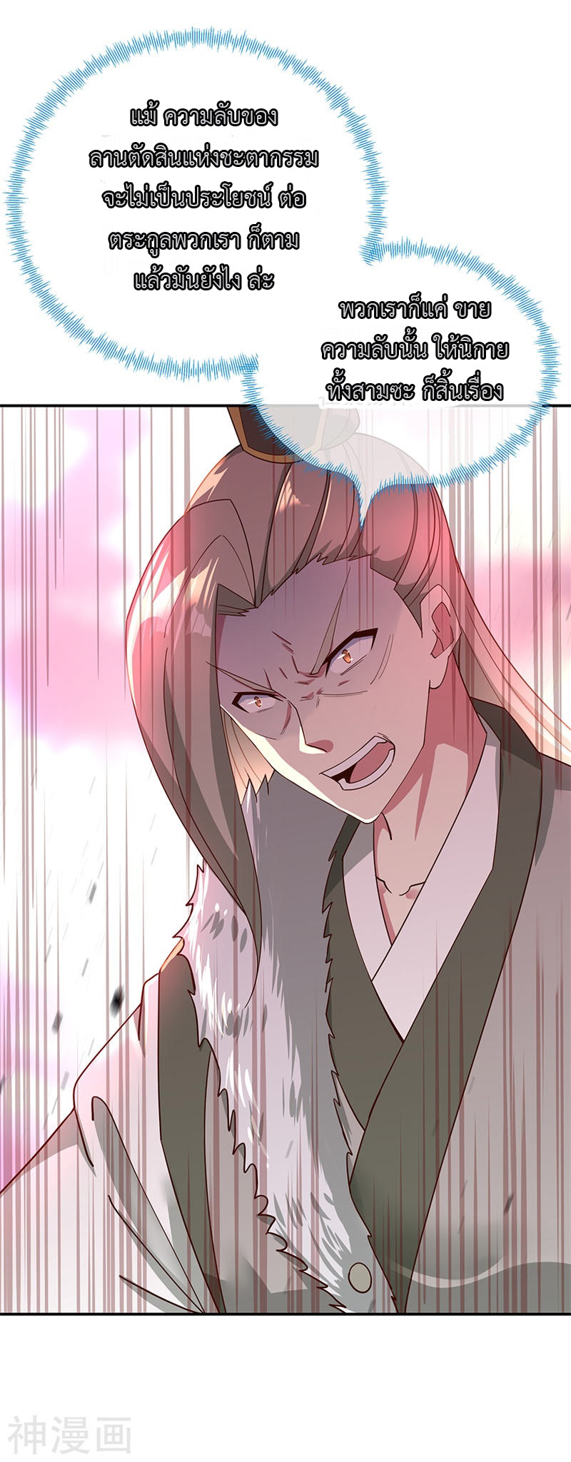 peerless battle spirit ตอนที่ 187 หน้า 6