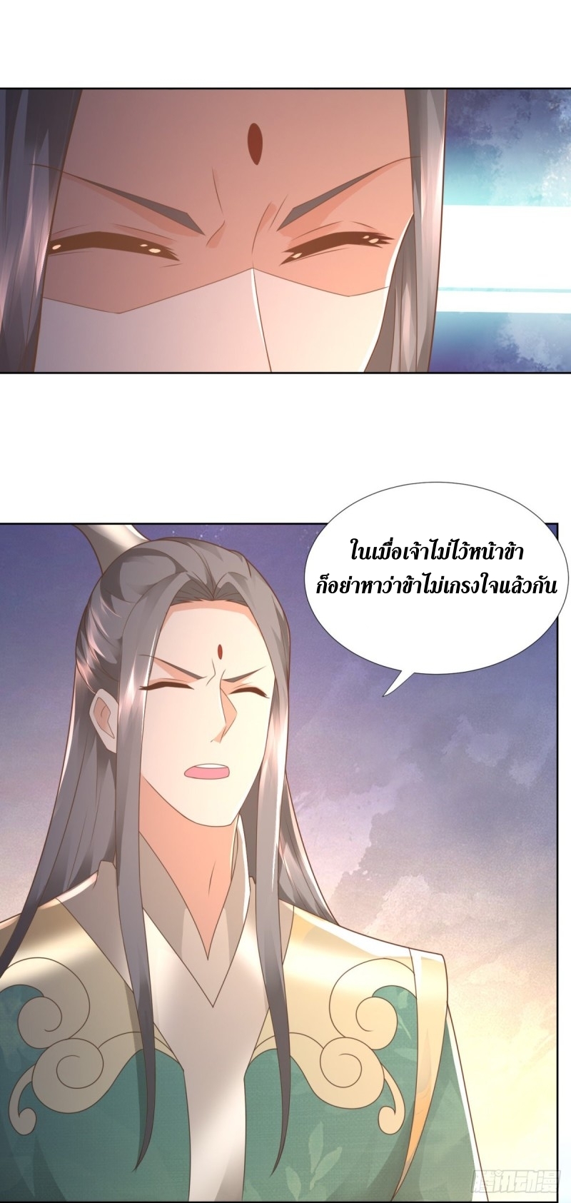 Zhi Zun Chong Sheng ตอนที่ 17 หน้า 14