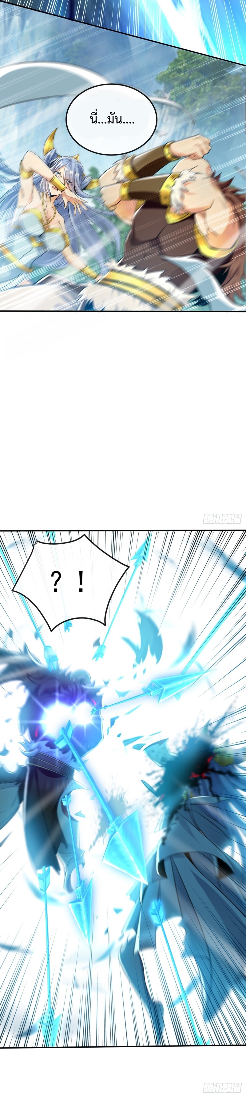 สิบมหาจักรพรรดิล้วนเป็นศิษย์ข้า ตอนที่ 23 หน้า 13