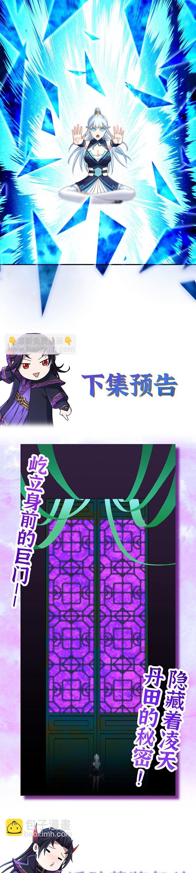 เกิดใหม่ในร่างบรรพบุรุษลัทธิมาร(จบ) ตอนที่ 34 หน้า 49