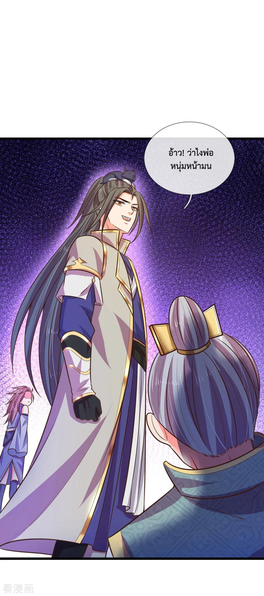 |.ตำนานราชันย์เทพสวรรค์ ตอนที่ 77 หน้า 9