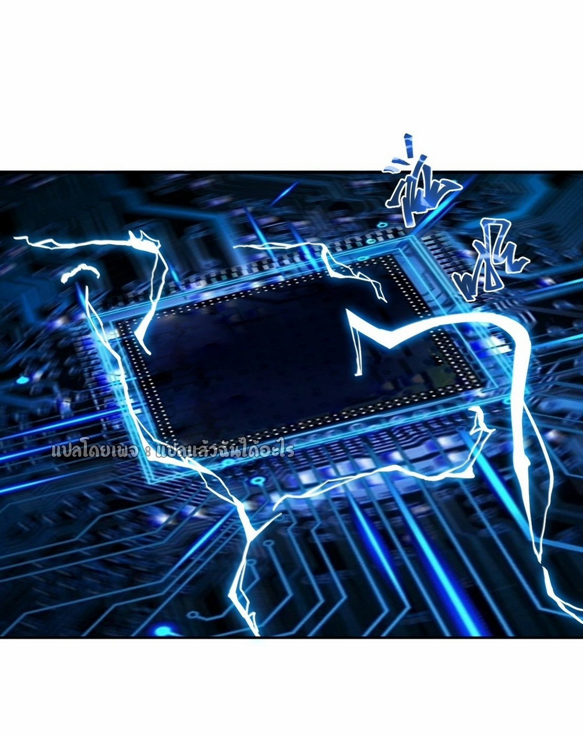 แฟนของผมระดับตำนานทั้งนั้น ตอนที่ 3 หน้า 38