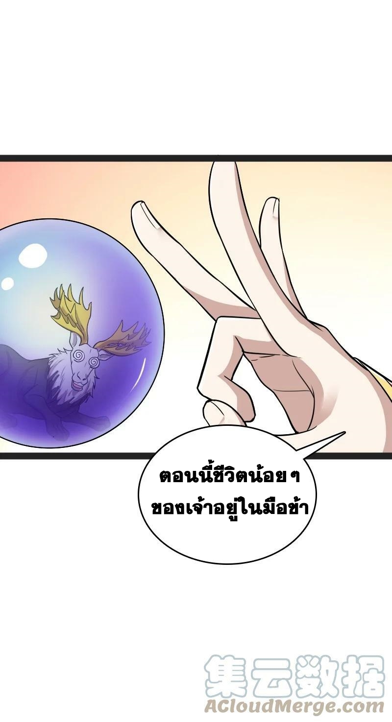 ชีวิตอันสันโดษของจักพรรดิ์หลินเกอ ตอนที่ 180 หน้า 46