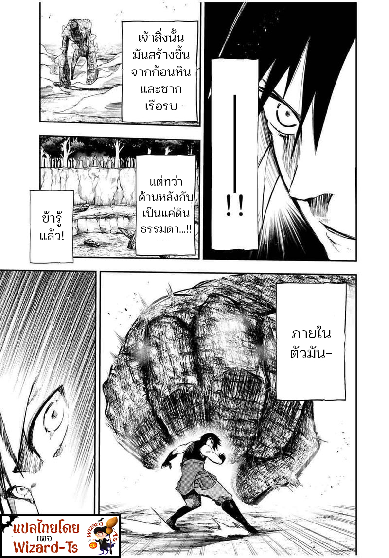 Dorei Tensei Sono Dorei Saikyou no Moto Ouji ni Tsuki ตอนที่ 45 หน้า 11