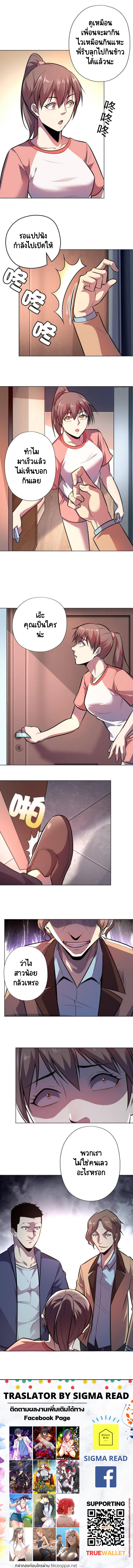 Lord of The Abyss ตอนที่ 2 หน้า 4