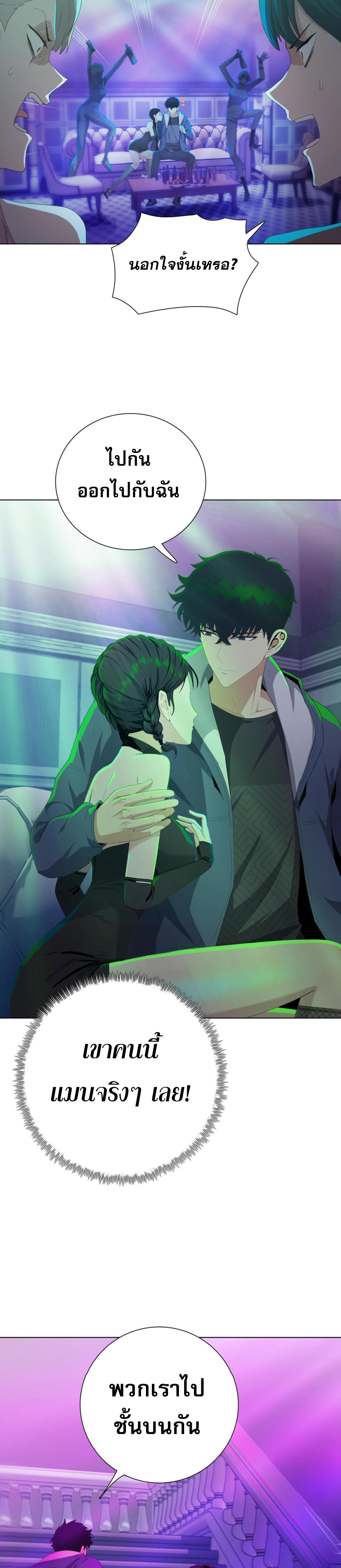 ผู้โหดเหี้ยมวันโลกาวินาศ: กักตุนเสบียงนับล้านล้าน ตอนที่ 5 หน้า 35