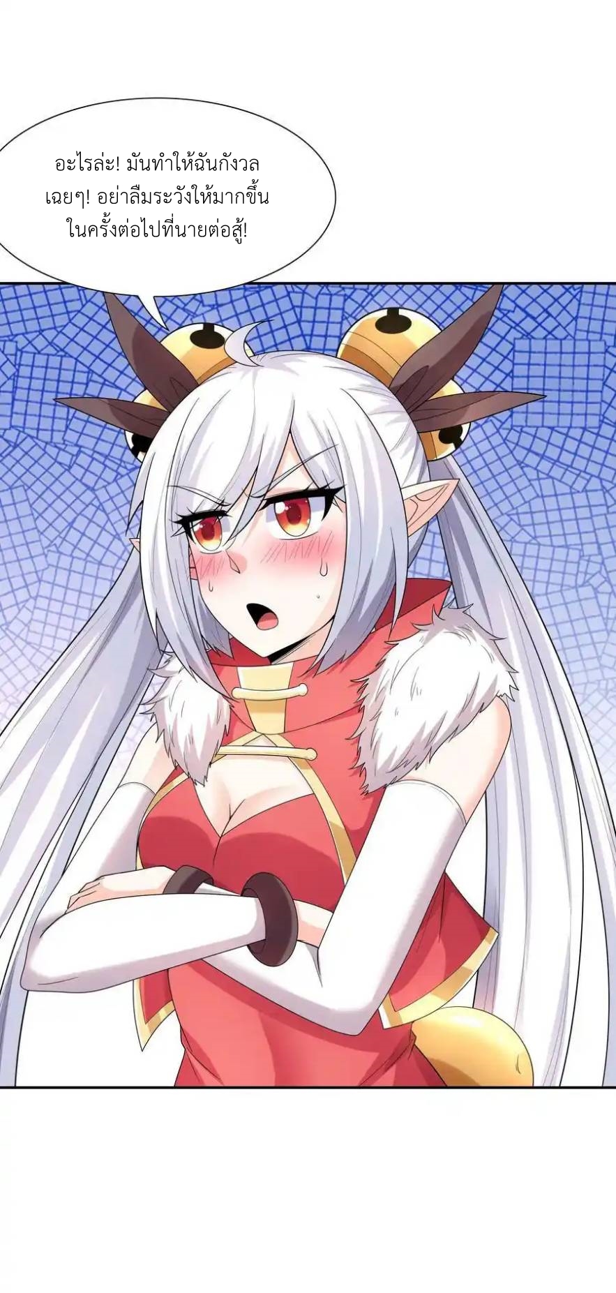 My Harem Is Entirely Female Demon Villains ตอนที่ 52 หน้า 33