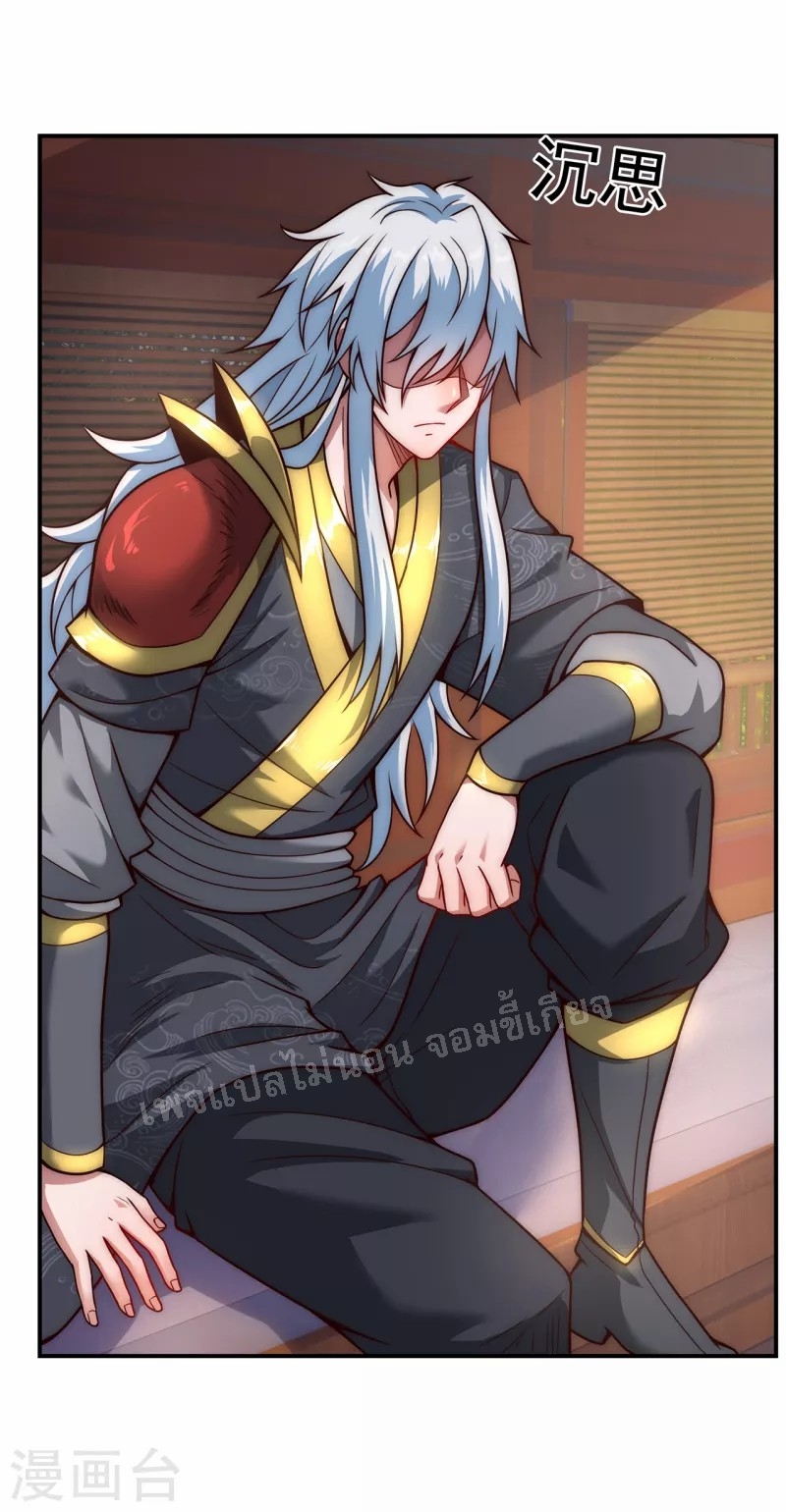 การกลับมาของเทพอสูร ตอนที่ 9 หน้า 22