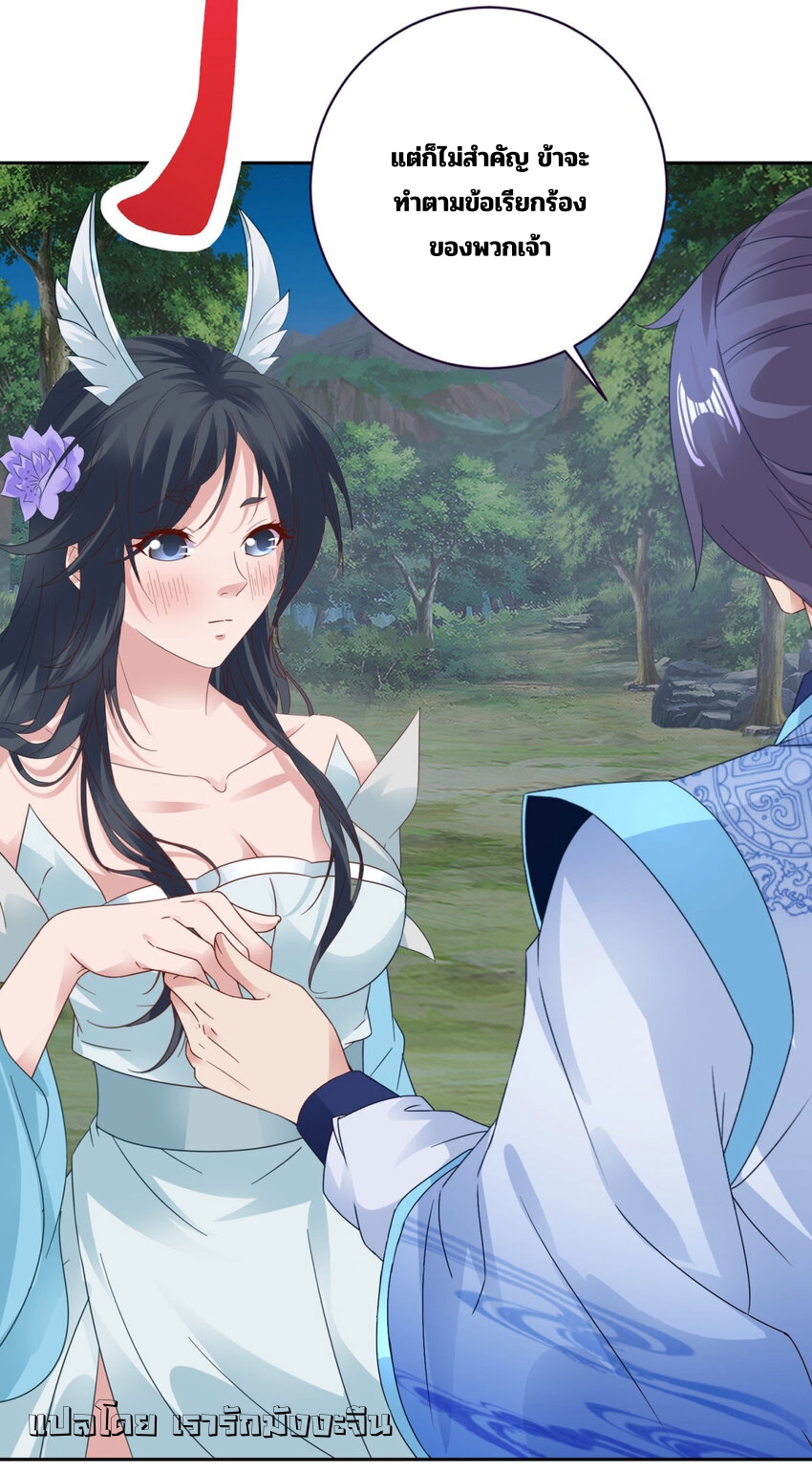 จักรพรรดิวิญญาณศักดิ์สิทธิ์ (ทันจีน) ตอนที่ 372 หน้า 18