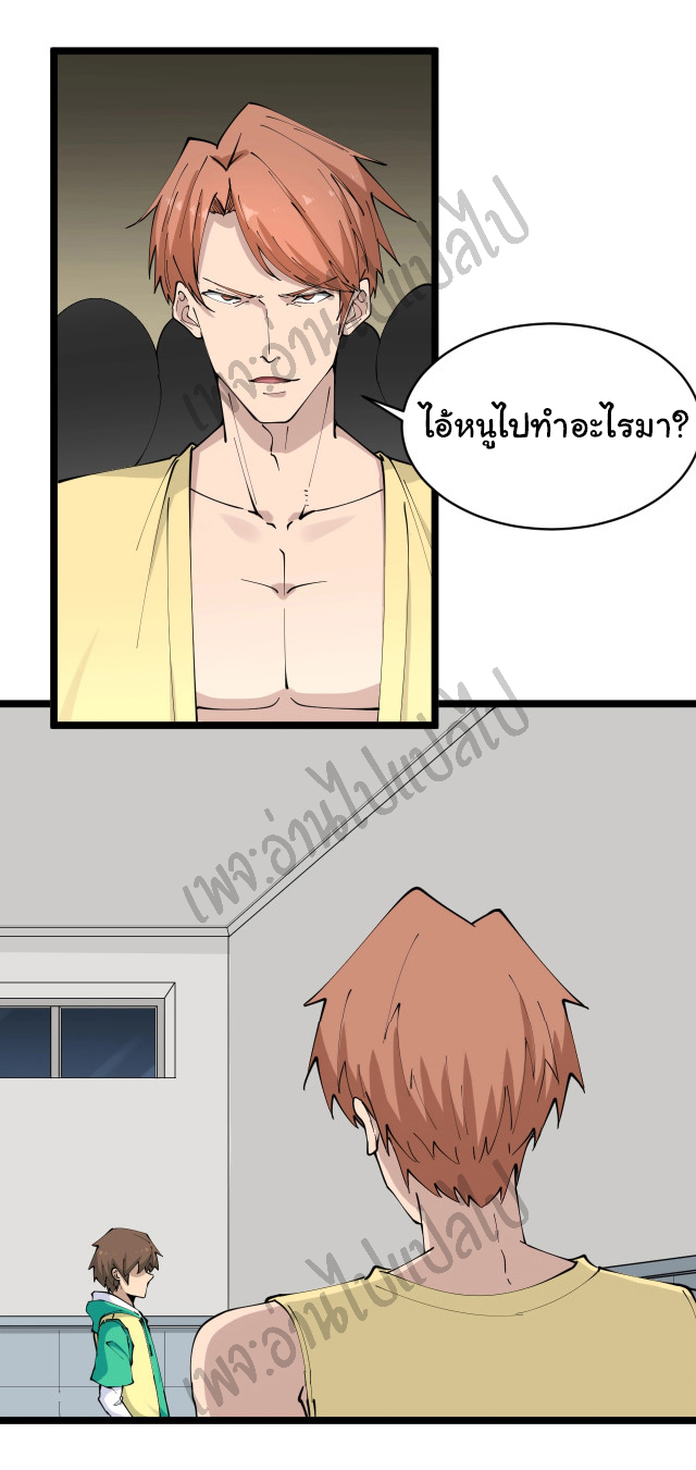 Sanjie Taobao Store ระบบร้านค้าเทพเจ้า ตอนที่ 108 หน้า 24