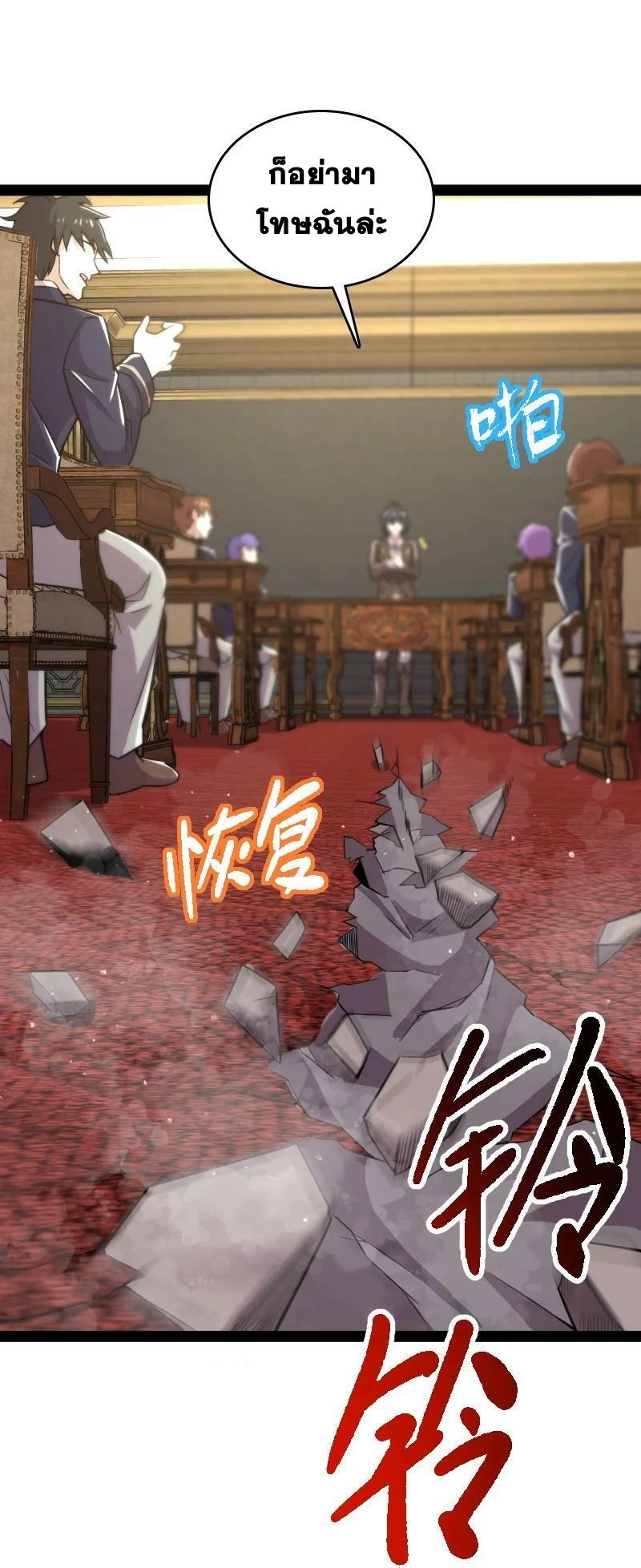 ชีวิตอันสันโดษของจักพรรดิ์หลินเกอ ตอนที่ 228 หน้า 26