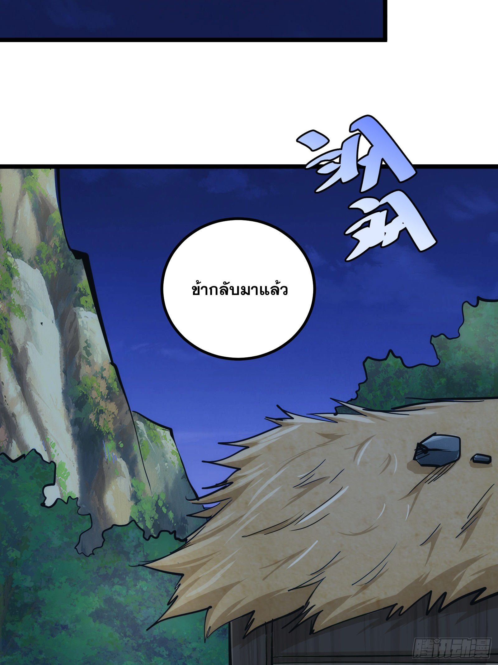 บังคับใจตัวเองก็ไร้เทียมทานได้ ตอนที่ 35 หน้า 34