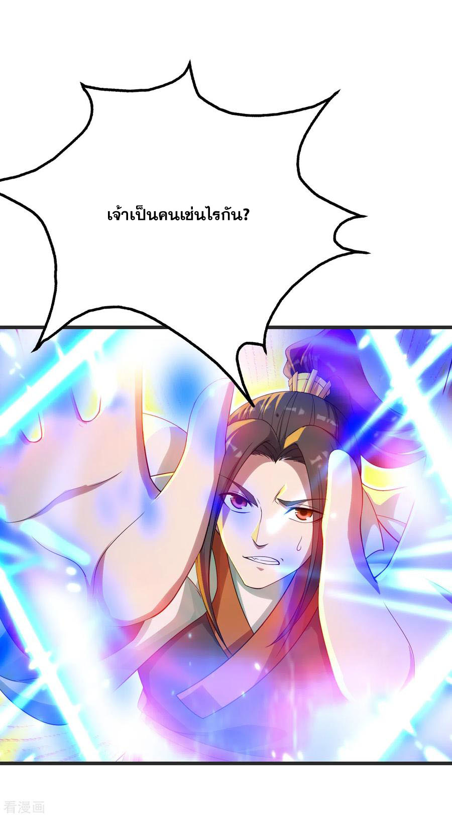 เทพอสูรสยบฟ้า ตอนที่ 134 หน้า 10