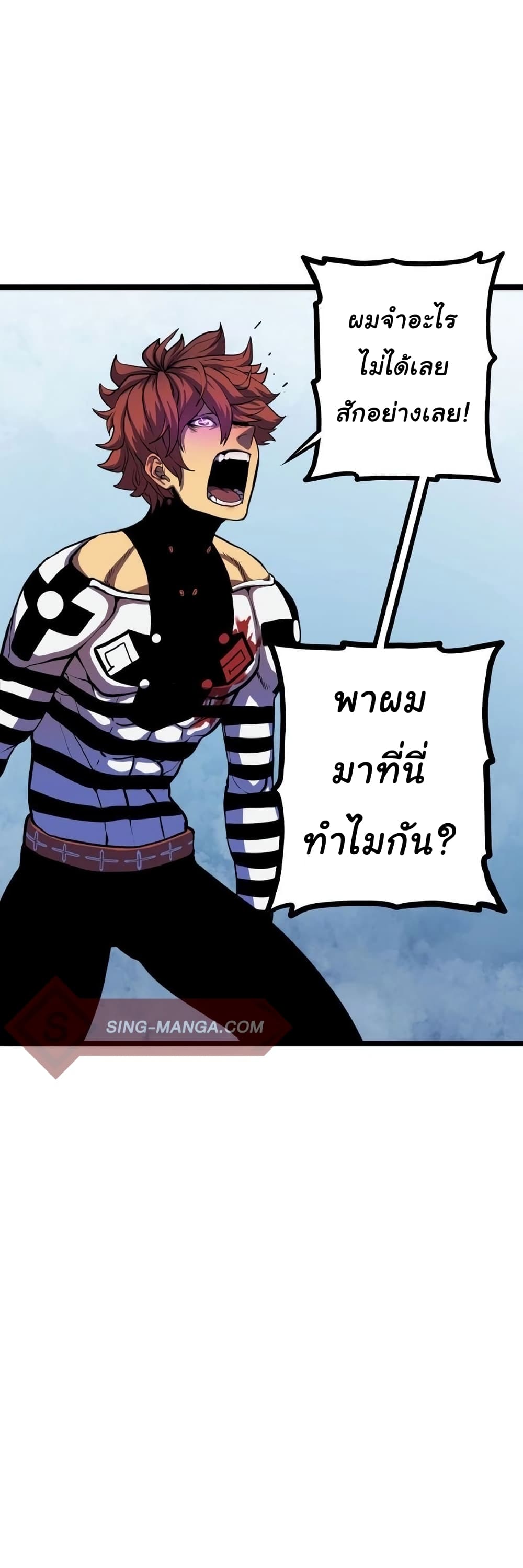เกมพระเจ้า ตอนที่ 3 หน้า 13