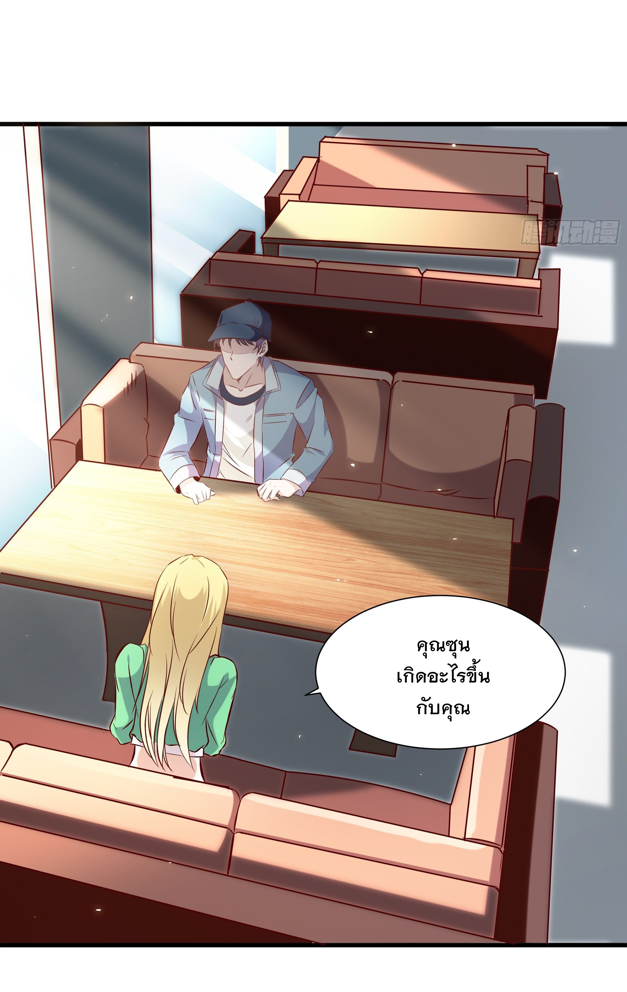 พ่อของฉันเป็นเทพสงครามที่แข็งแกร่งที่สุด ตอนที่ 18 หน้า 3