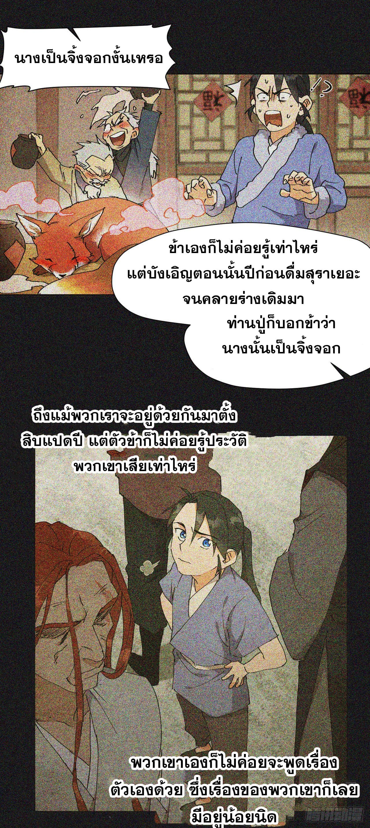 ระบบพัฒนาสุดแข็งแกร่ง ตอนที่ 9 หน้า 15