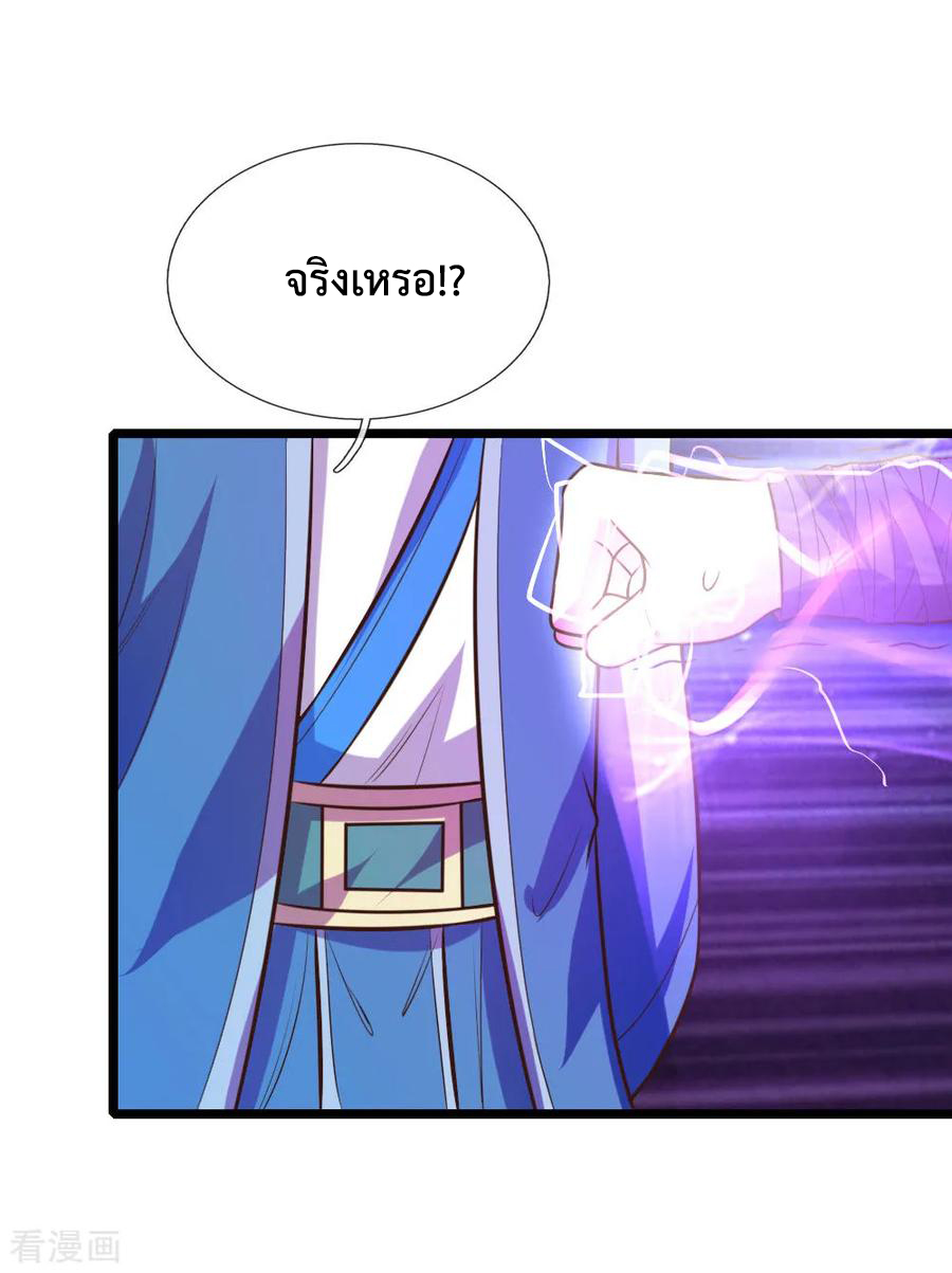 การกลับมาของเทพทำลายล้าง ตอนที่ 62 หน้า 20