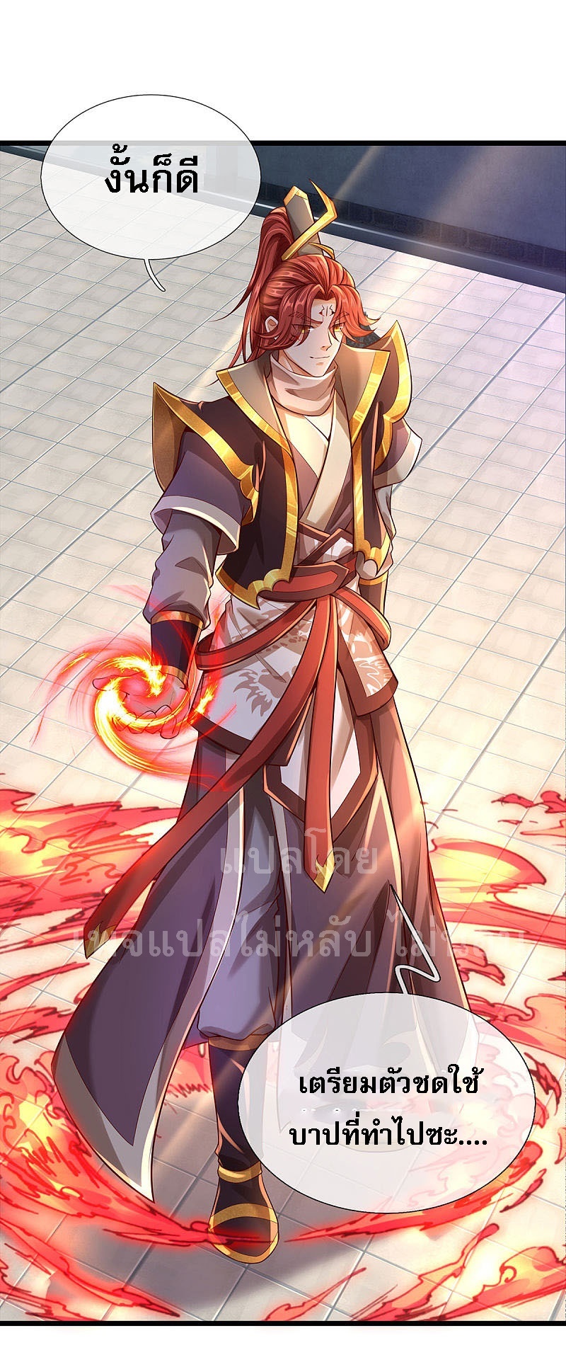 |.สุดยอดระบบเจ้าราชันย์ปีศาจ ตอนที่ 32 หน้า 5