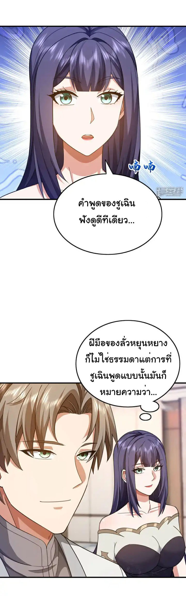 Chu Chen, the trash son-in-law ตอนที่ 155 หน้า 25