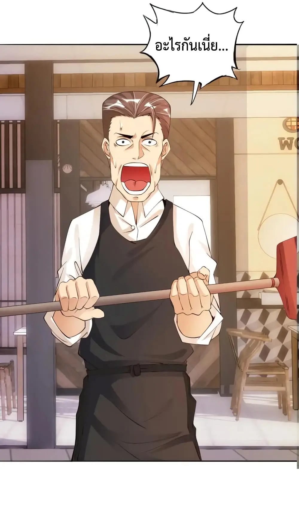 ฉันเป็นอัจฉริยะที่ไม่มีใครเอาชนะได้ ตอนที่ 4 หน้า 27