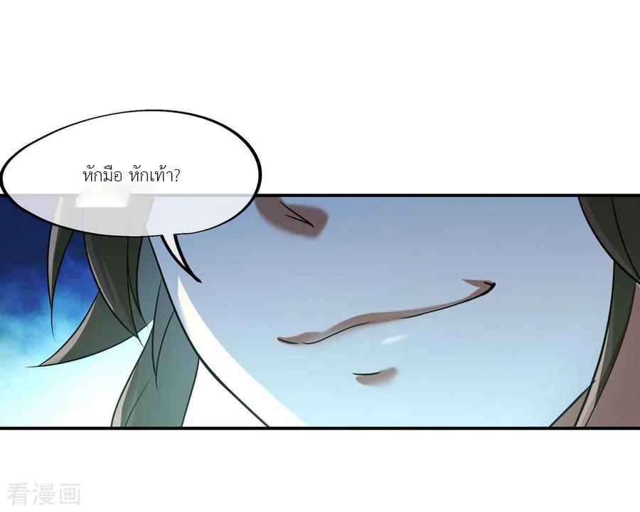 peerless battle spirit ตอนที่ 16 หน้า 12