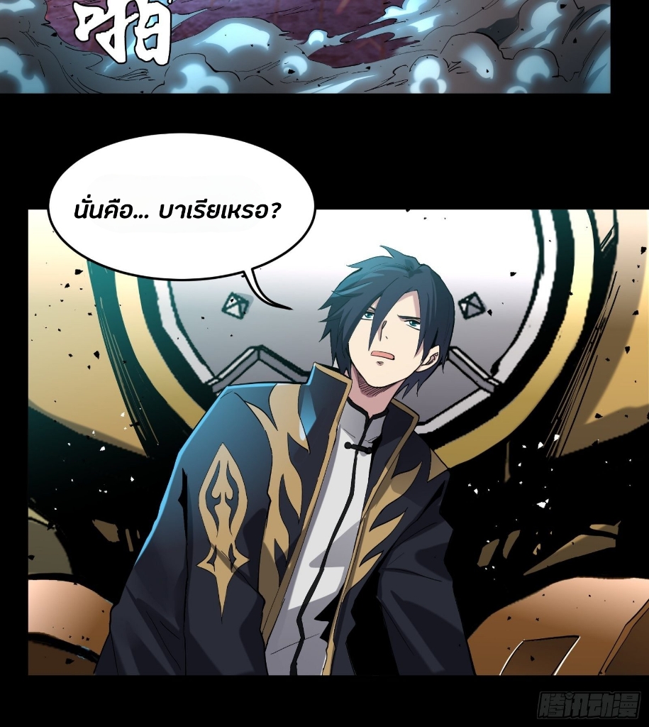 Legend of Star Genera ชนจีน ตอนที่ 40 หน้า 4